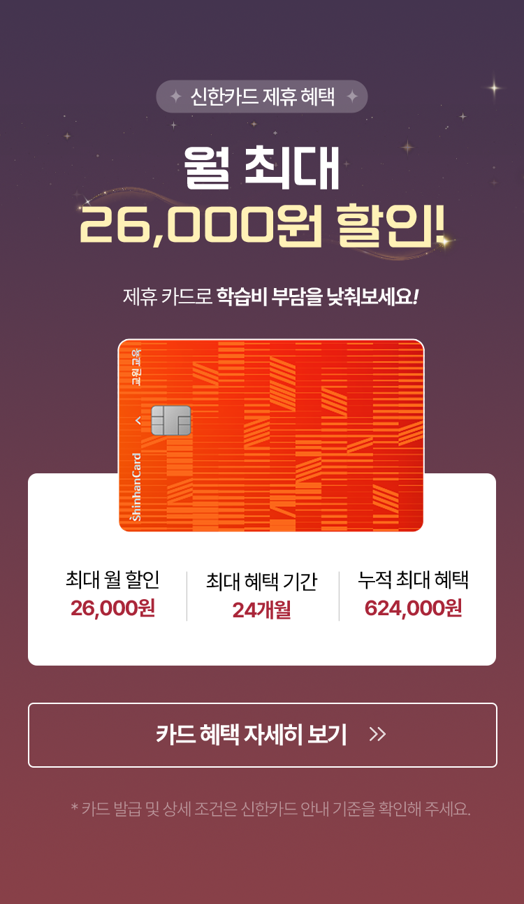 신한카드 제휴혜택 이벤트