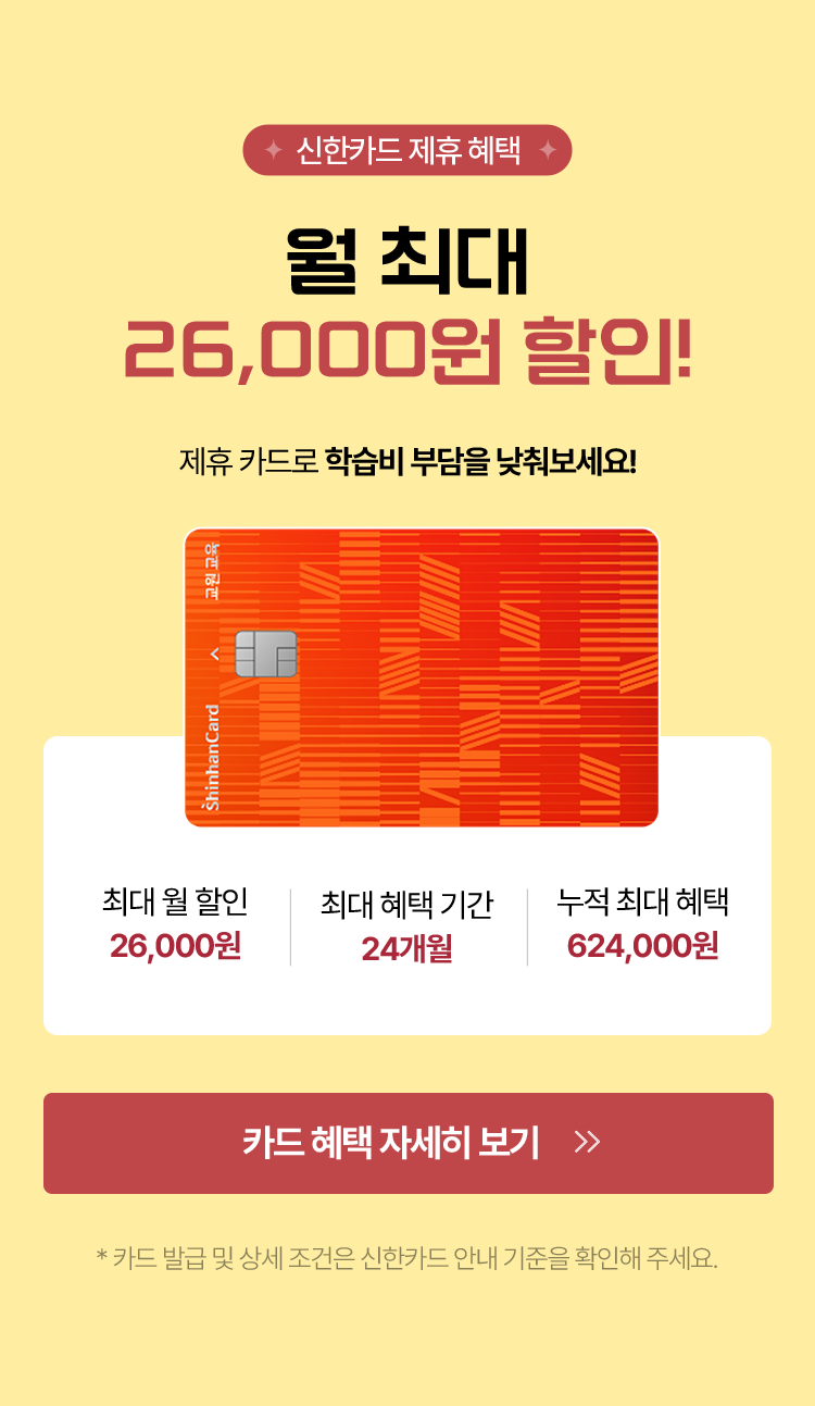 신한카드 제휴혜택 이벤트