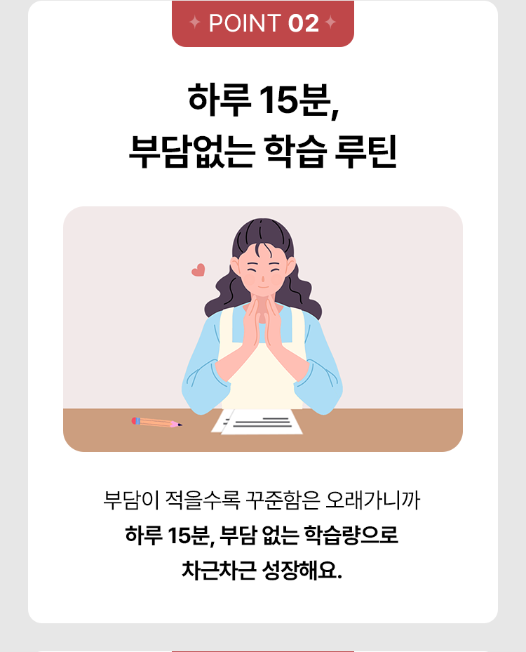 하루 15분, 월 6만원대 갓성비