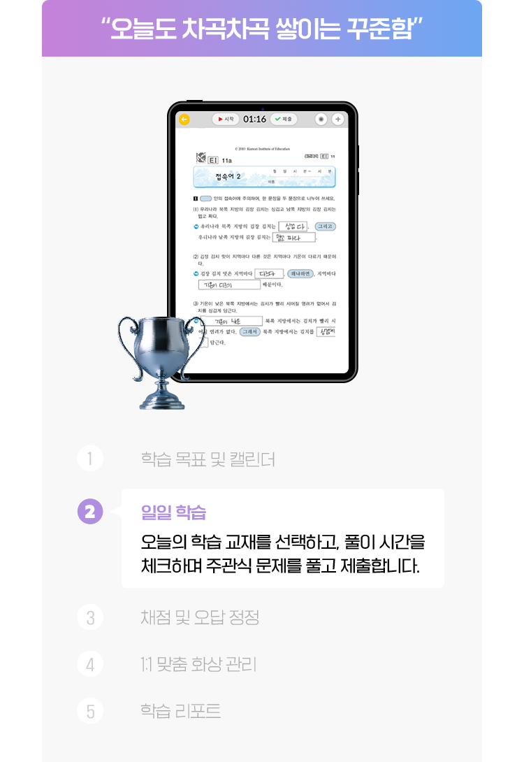 오늘도 차곡차곡 쌓이는 꾸준함