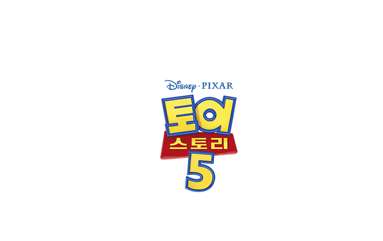 토이스토리5 6월 극장 대개봉