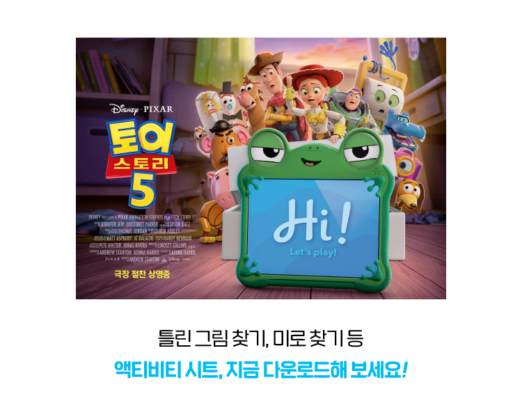 틀림 그림 찾기, 미로찾기 등 액티비티 시트, 지금 다운로드해 보세요!
