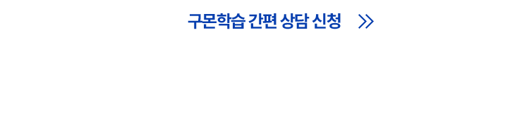 원하는 학습 유형을 선택해보세요.