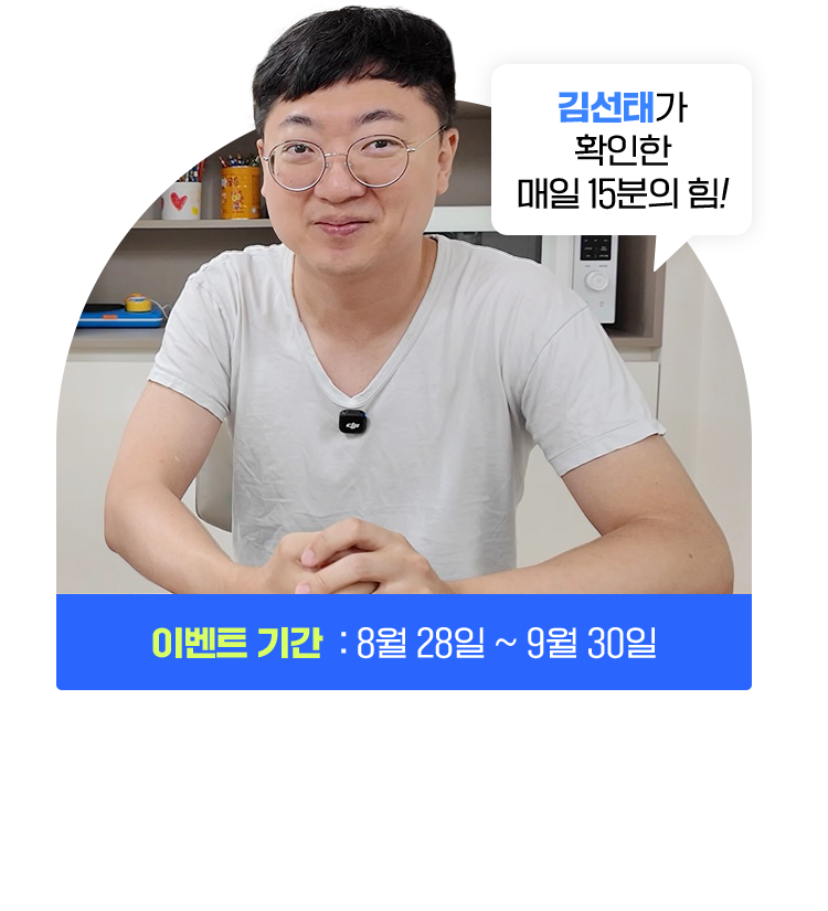 김선태X구몬