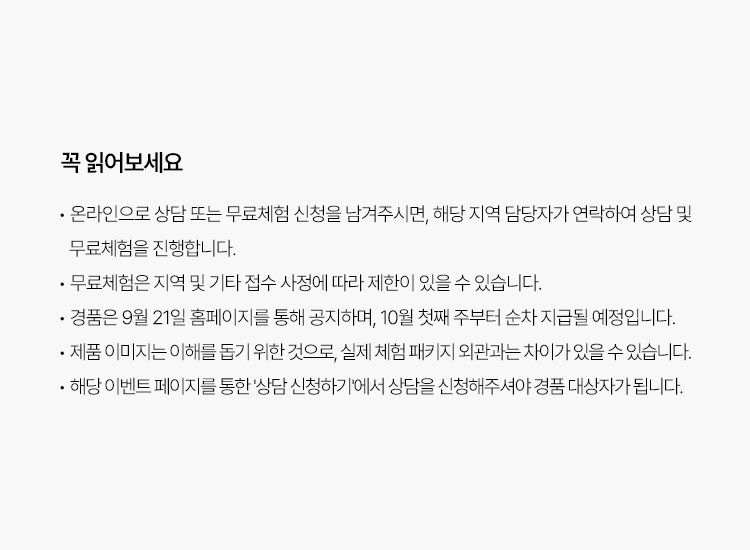 꼭 읽어보세요