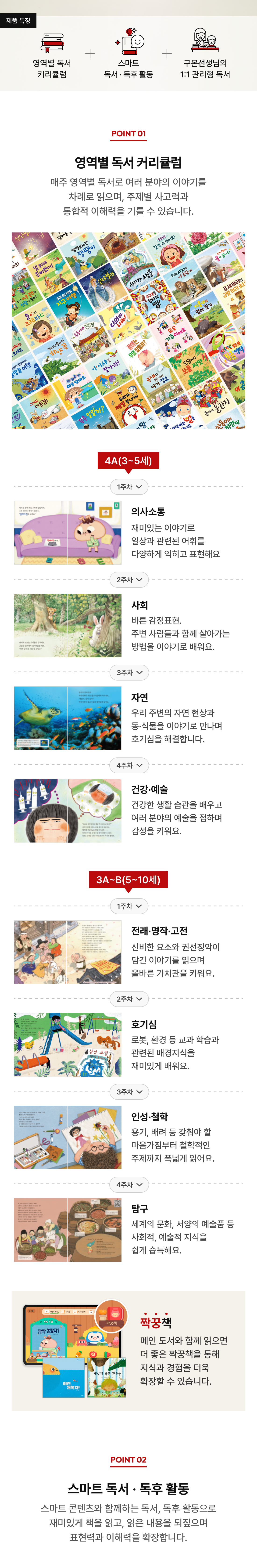 구몬학습