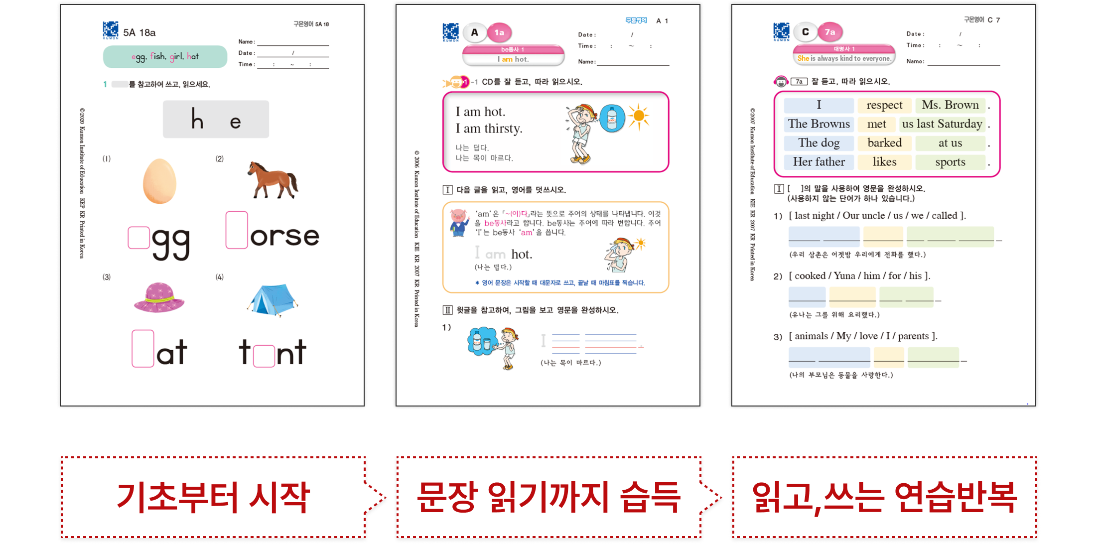 외국어 교재 3종