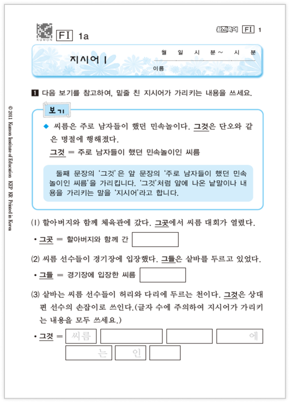 국어 교재