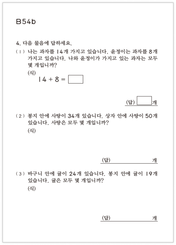 수학 교재