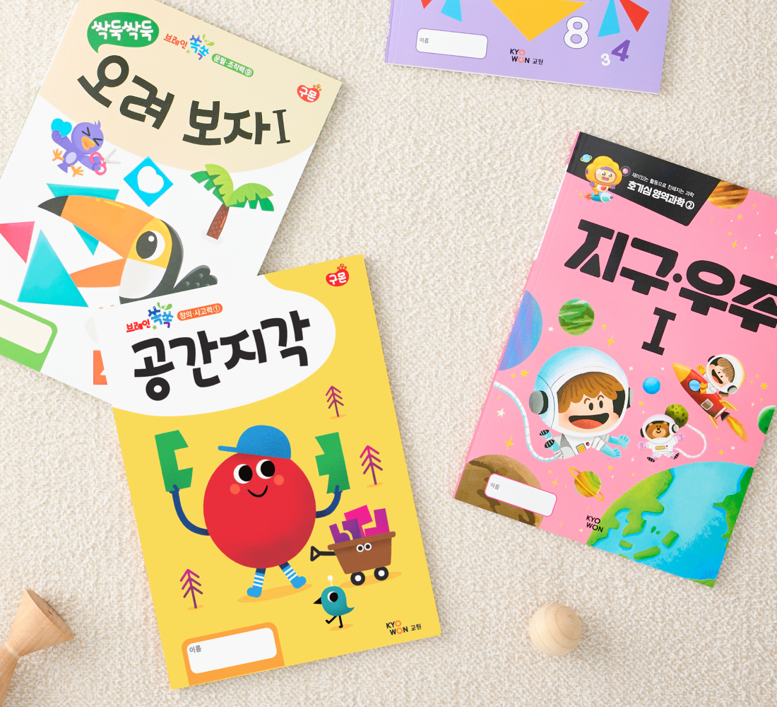 액티브라이프 두뇌 훈련 학습 교재