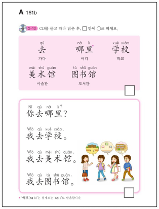 일상회화 문장 연습 교재 예시