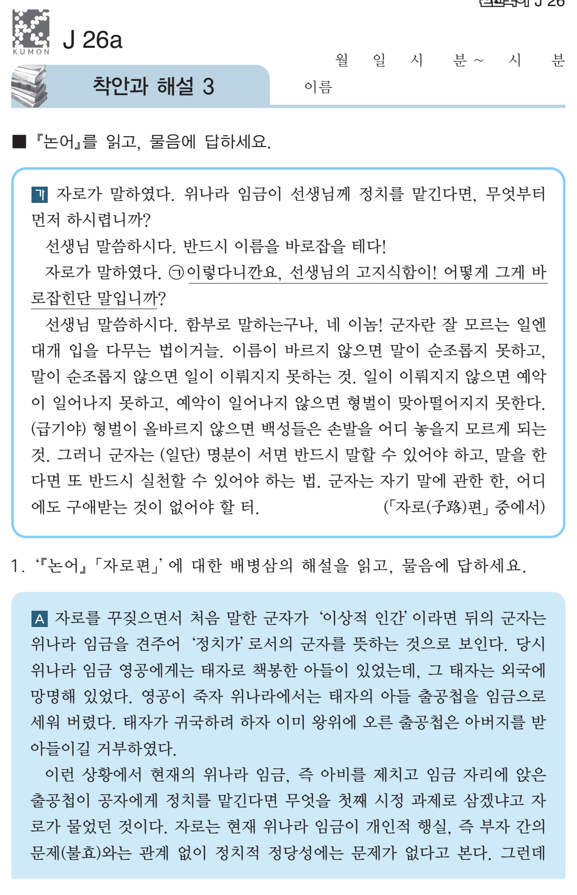 축약과 추론을 연습하는 교재