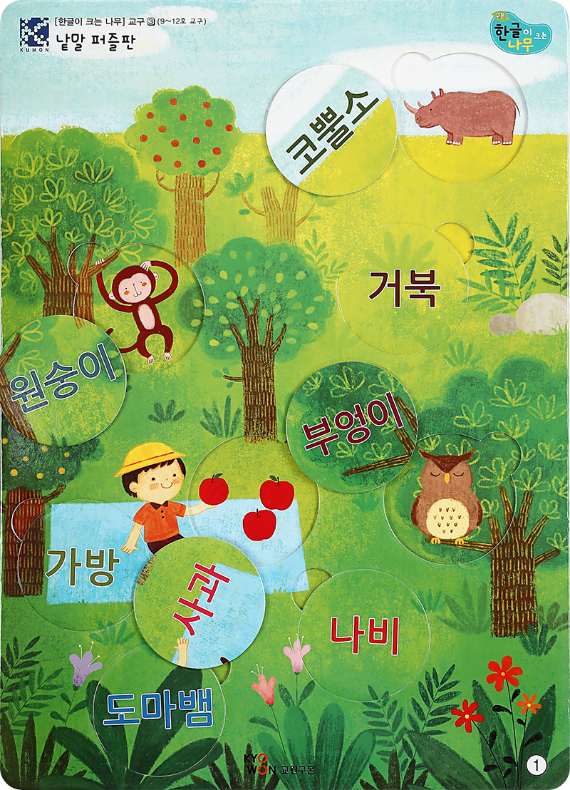 놀이 교구 그림 카드