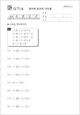 방정식 연산 교재