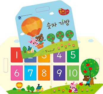 숫자 가방