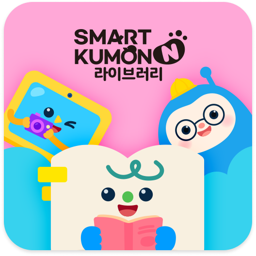 SMART KUMON N 프리패스